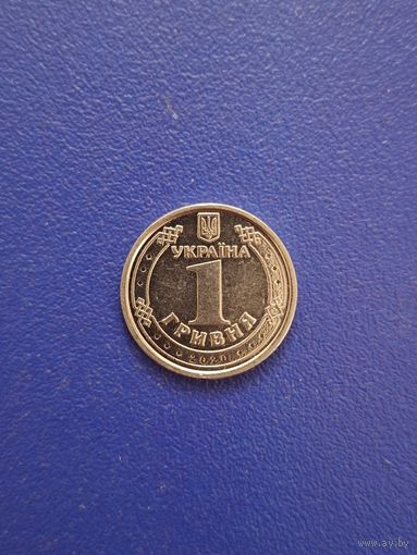 Украина 1 гривня 2020 года
