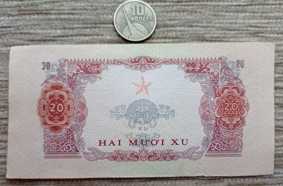 Werty71 Южный Вьетнам 20 су 1963 банкнота
