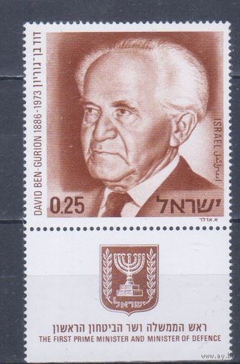 [1982] Израиль 1974. Известные люди.Политика.Бен-Гурион. MNH