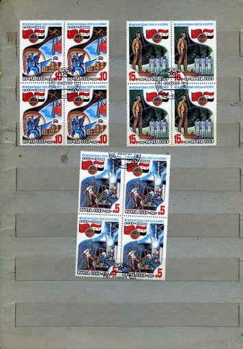 СССР, 1987, Совместн Сов-Сирийск полет  серия 3м   в к/блок гашеная