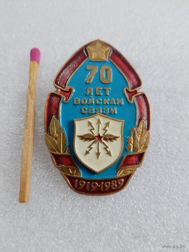 Знак. 70 лет войскам связи СССР. 1919-1989. тяжелый