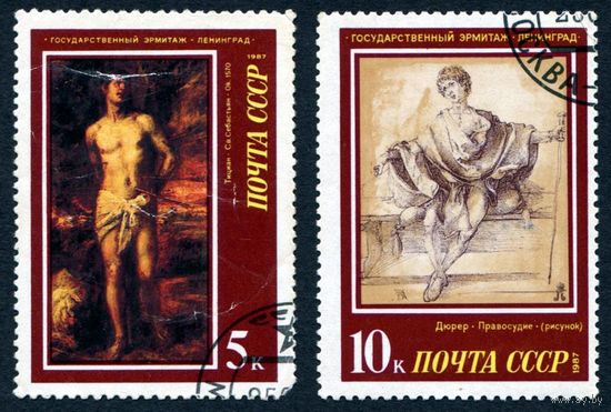 СССР 1987. Государственный Эрмитаж