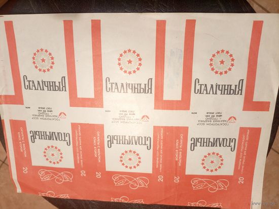 Упаковка от сигарет\2