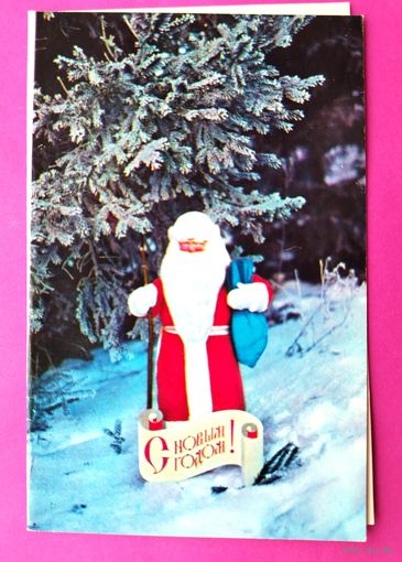 С новым годом! Чистая. Двойная. 1973 года. Фото Раскина. #24.