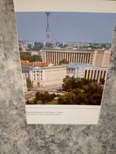 Открытка" Минск"