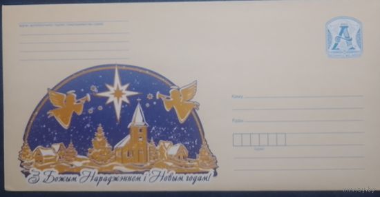 2022. Беларусь. ХМК. З Божым Нараджэннем i Новым годам.