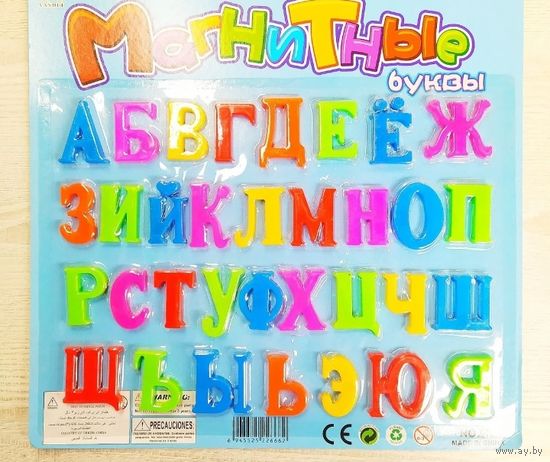Магнитный алфавит