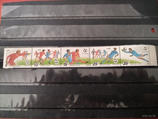 СССР, 1990г, чм по футболу ИТАЛИЯ-90.