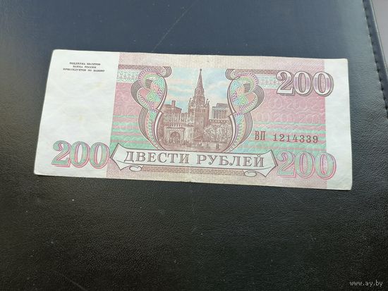 200 рублй 1993