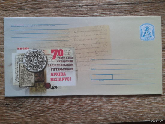 2008 хмк гос. архив