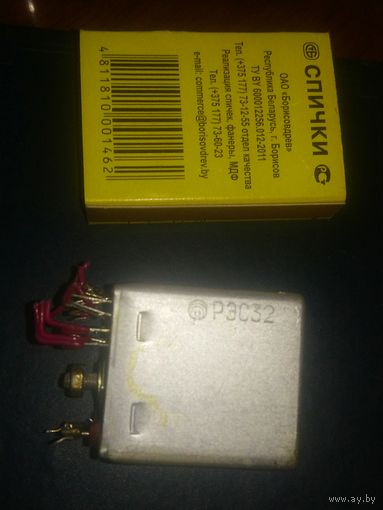 Рэс 32