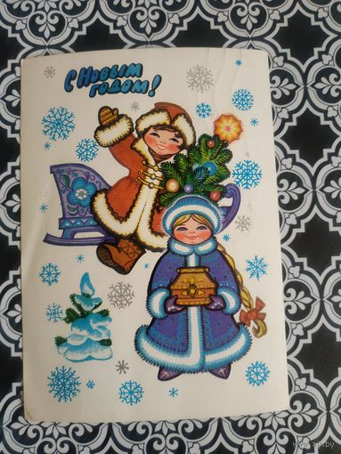 Открытка СССР 1979 год. Прошла почту. С.Комарова.Состояние на скане.