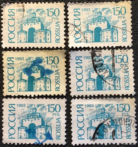 ЦІКАВІЦЬ АБМЕН! 1993, Уладзімір - Залатыя вароты, 150 руб