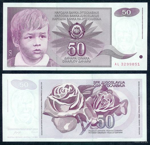 Югославия 50 динар 1990 год. UNC