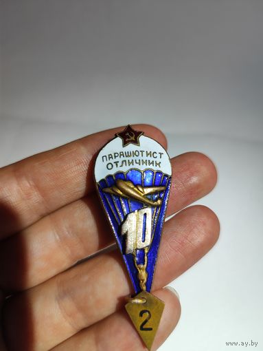 Знак. Парашютист отличник СССР.