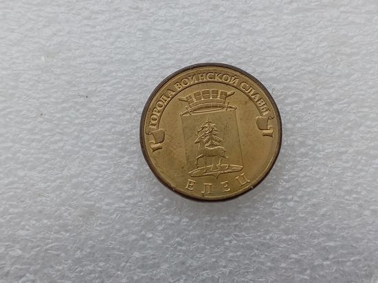 10 рублей РФ
