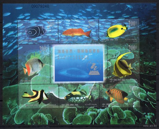 Китай 1999. Фауна. Рыбы. Малый лист 2978