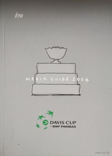 Кубок Дэвиса 2004, медиа-гид, язык - англ., 250 стр.