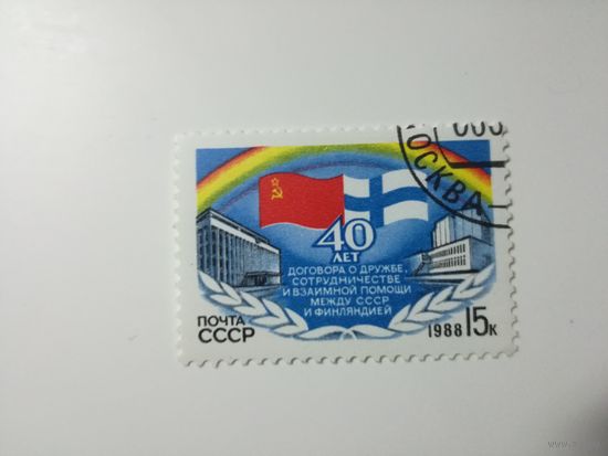 1988 СССР. 40 лет договора о дружбе между СССР и Финляндии. Полная серия.