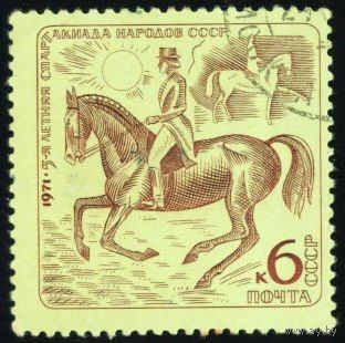 Спартакиада народов СССР 1971 год 1 марка