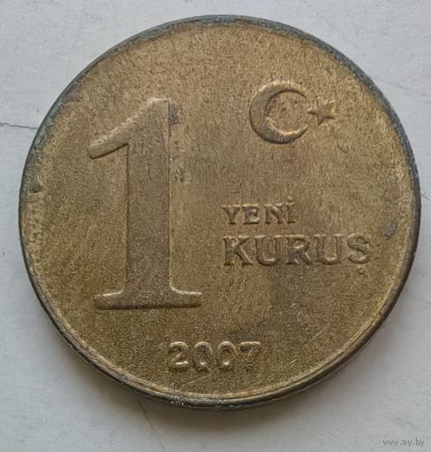 1 куруш 2007 года