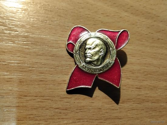 Ленин 26 Сьезд КПСС