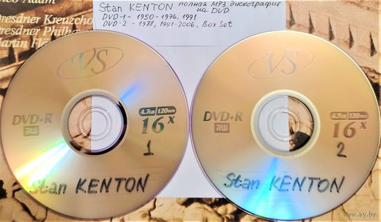 DVD MP3 Stan KENTON полная дискография (Jazz) - 2 DVD-5