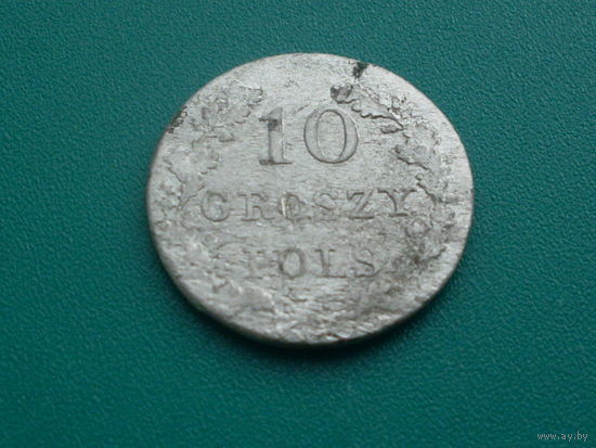 10gr.  польского  восстания