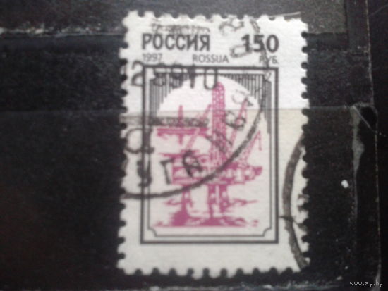 Россия 1997 Стандарт 150 руб