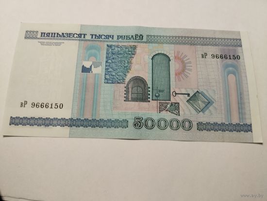 50 000 руб. 2000 год. Без полосы  вР. Без минималки