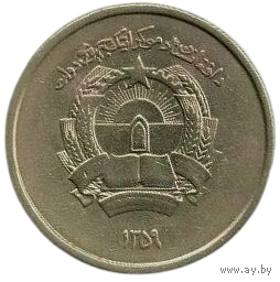 Республика Афганистан. 50 пул 1980