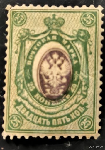 Российская Империя. Девятнадцатый выпуск. 25 копеек. Сдвиг центра