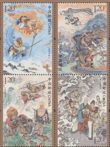 Китай КНР 2021 Китайская классическая литература Путешествие на Запад 4 живопись марки ** MNH