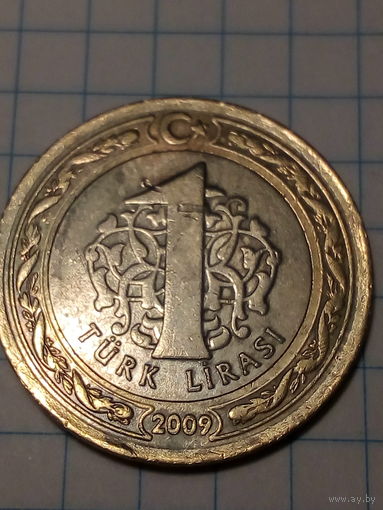 1 лира Турция 2009 год.