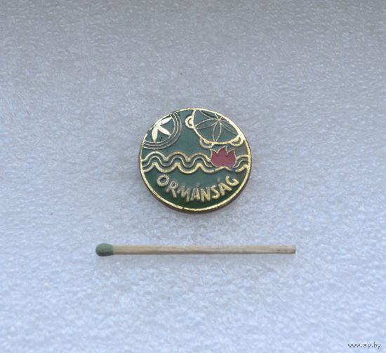 ORMANSAG. Революционный день молодежи. Венгрия. Тяжелый.