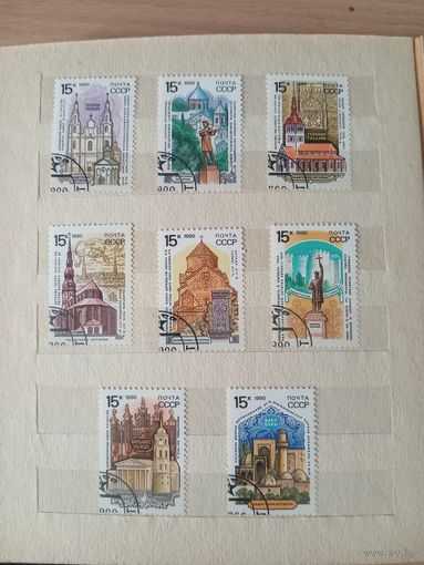 СССР 1990 Памятники отечественной истории гашеные