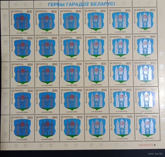 Марки Беларуси 2005 года, герб Могилёва, чистый лист КМ 601