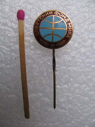 Знак. Советский Фонд мира. тяжёлый