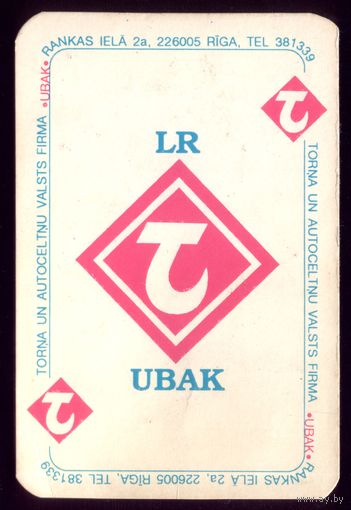 1 календарик Латвия 1991 Убак