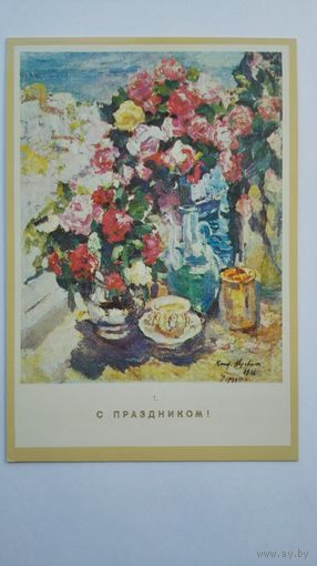 Цветы. Коровин. Розы