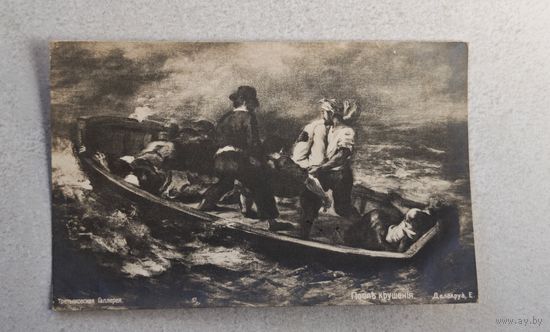 До 1917 года  открытка