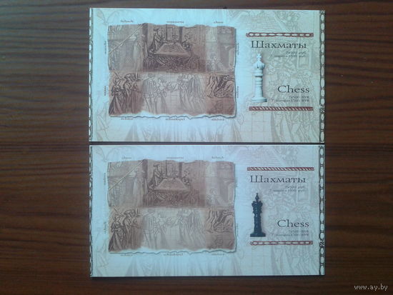 2005 Шахматы** 2 Буклета
