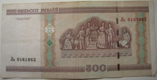 Беларусь 500 рублей образца 2000 года серия Ль. Цена за 1 шт.