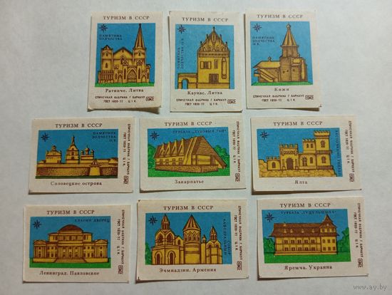 Спичечные этикетки  ф.Барнаул. Туризм в СССР. 1979 год