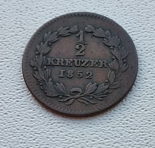 Баден 1/2 крейцера, 1852 7-6-55
