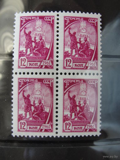 Продажа коллекции с 1 рубля! Почтовые марки СССР в квартблоках.