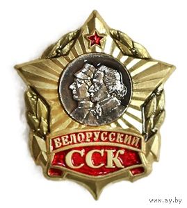 Белорусский ССК. Кадетство, суворовцы, нахимовцы. Фрачник