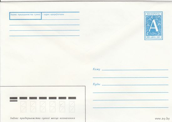Беларусь 1997 Стандарт зак. 133850 (к4)