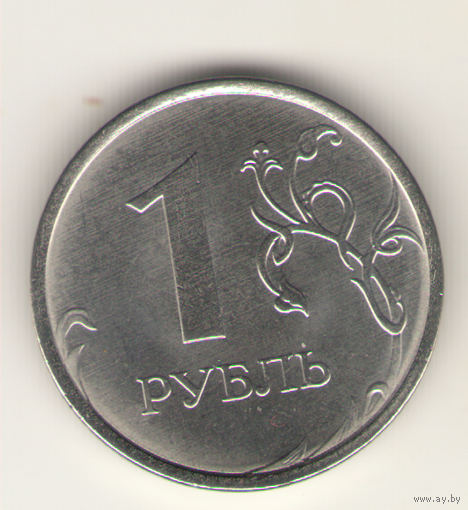 1 рубль 2025 г. ММД