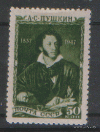 Заг. 1040. 1947. А.С. Пушкин 50к. Чист.